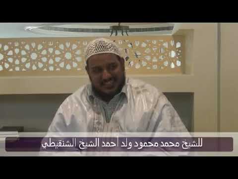 شرح قطر الندى 01 محمد محمود الشنقيطي