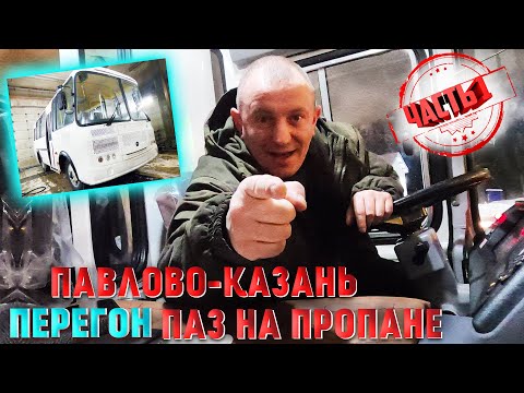 Video: Жаңы автобус каттамын кантип ачса болот