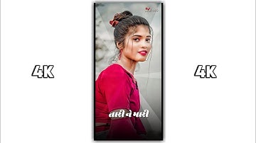 New Timali Status 2023 / DJ Rimix Gujarati Timali / Whatsap Status #shortviral#shortviral