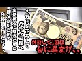 2万円を下ろしてパチ屋へ。突然後ろで親父が騒ぎだしたので台移動をして休憩したら1回転で台に違和感やって来ました。【PA大海物語5 Withアグネス・ラム】