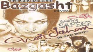 Upload by $@f€€r my fav. song artist : madam noor jehan all hits
songs in sad mood album bazgasht (2008) old pakistani urdu movie
lakhon mein e...