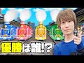 宮坊は逃げ切れたのか!?ついに結果発表『桃鉄』3年決戦 #5【サティスファクション】