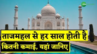 Taj Mahal Revenue | कितना कमा कर दे रहे हैं Taj Mahal और Agra के अन्य स्मारक? यहां देखिए पूरी डिटेल screenshot 3