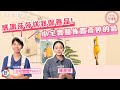 Penny保養品感謝乾爹愛莉莎莎贊助 小宅實驗佈置彥婷家裡的牆 | 陳彥婷 | 不准不漂亮【去你的化妝間】