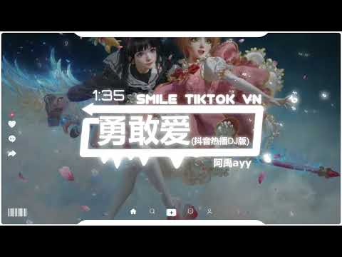 阿禹ayy - 勇敢爱 (抖音热播DJ版) Dũng Cảm Yêu (Remix) - A Vũ ayy『不知不觉我爱上了Ta，想方法去表达，勇气你在哪』【2k22抖音火流行歌曲推荐TikTok】