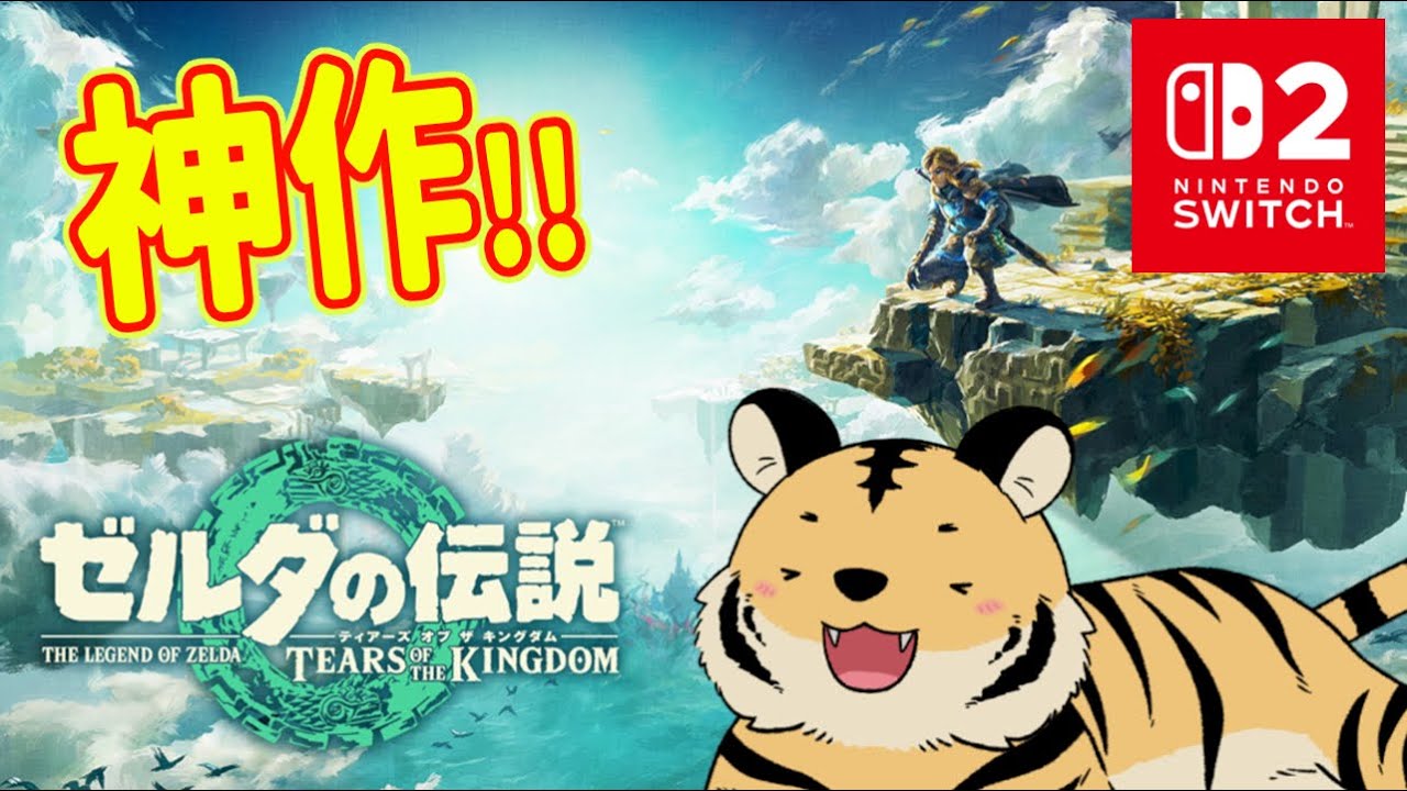 #18【ティアキン】地底をどんどん探検だぁ!!