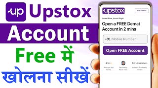 Upstox account opening | Upstox demat account opening | How to open upstox account online