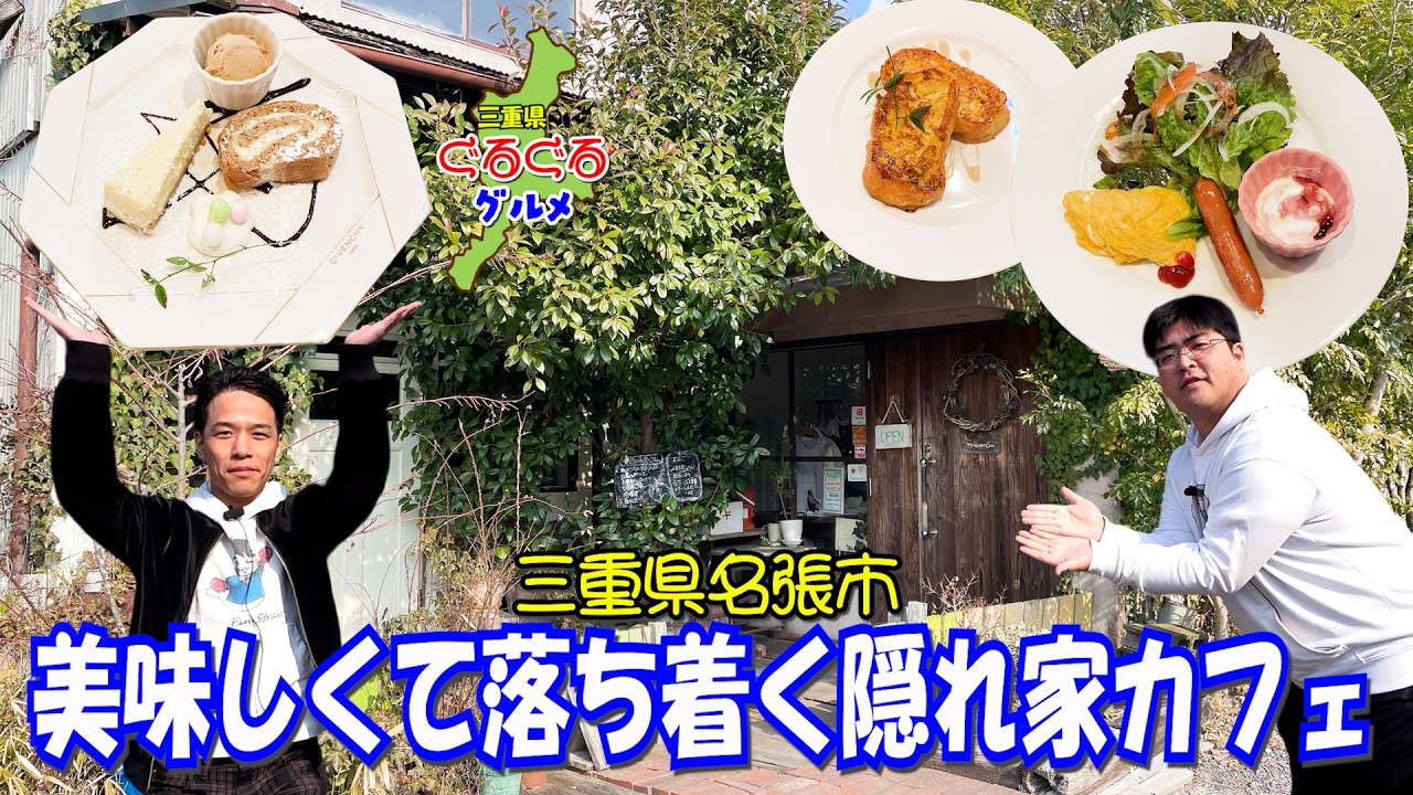 [Скрыто] Настоящее уединенное кафе – это именно такое место [Кафе Цугуми]