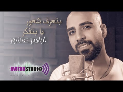      7   بتعرف شعور ادهم نابلسي يا بتفكر يا بتحس