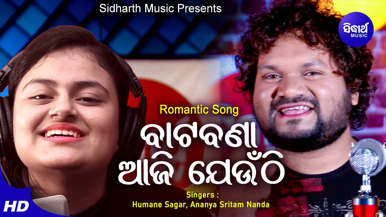 Batabana Aji Jouthi   Romantic Film Song  Humane SagarAnanya Nanda     Sidharth Music