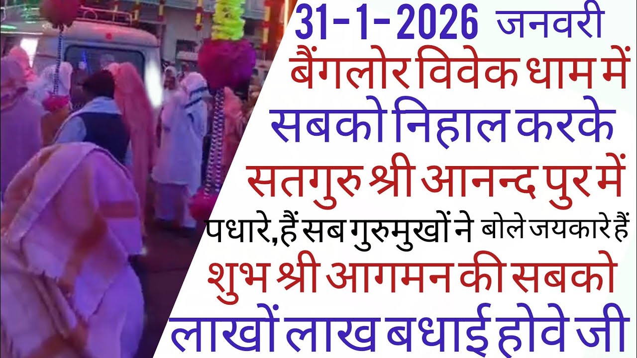 SSDN_सच्चेसेवक सतगुरु की आज्ञाऔर मौज में अपने सारे सुख आराम देखते हैं सुखचैन पाते हैं? भजनसुमिरन करो