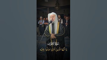 ان الله وملائكته يصلون على النبي .. القارئ د. شيرزاد عبدالرحمن طاهر