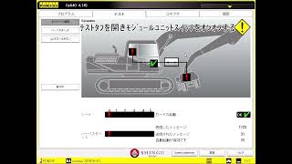 ポンセOPTIコントローラモジュール（コントローラ）プログラム読み込ませ