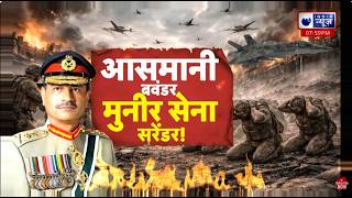 Operation Sindoor 2: भारत-पाक बॉर्डर पर पहली बार C-295 की होगी नाइट लैंडिंग | Breaking News