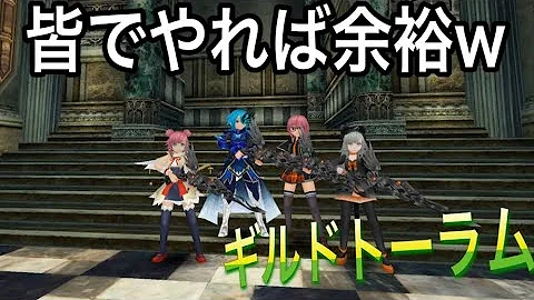 تحميل トーラムオンライン ギルド迷宮 Mp4 Mp3 تحميل トーラムオンライン ギルド迷宮 Mp4 Mp3