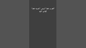 #سورة_المؤمنون #ياسر_الدوسري #قرآن استمع لكلام لله