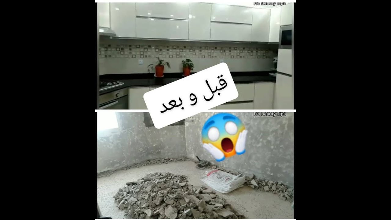 ارواحو شوفو كيفاش رجع مطبخنا بعد التغيير   #تغيير_المطبخ 180°
