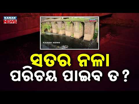 India Heritage News | 6th Century Sata Nala Needs Urgent Protection