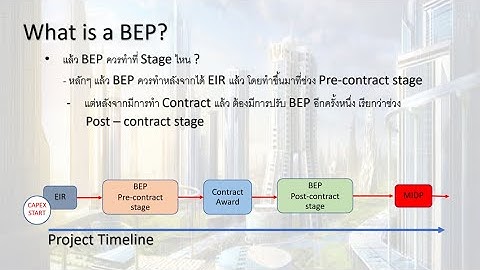 BIM Theory Class - BEP คืออะไร ?