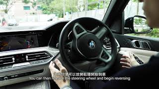 BMW 3 Series - Reversing Assistant