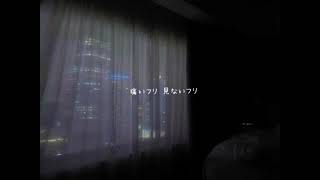 フリばっか / 可不