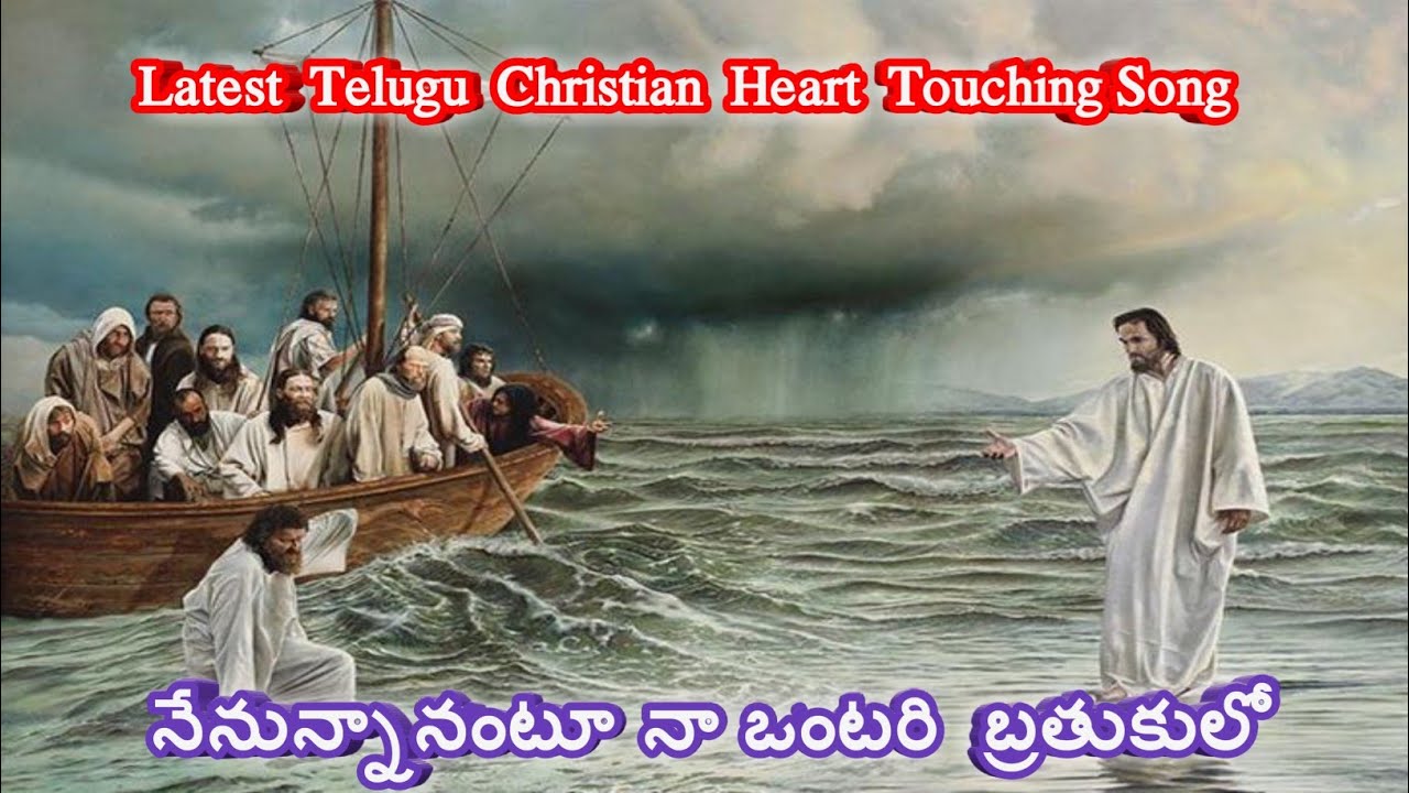      Latest Telugu Christian Heart Touching Song Lyrics 