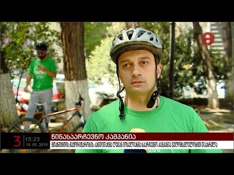 ლევან იოსელიანმა საარჩევნო კამპანია ველომსვლელობით დაასრულა