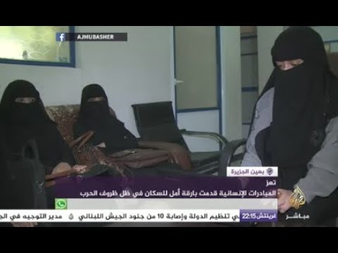 بعين الجزيرة.. مبادرات إنسانية في تعز قدمت بارقة أمل للسكان في ظل ظروف الحرب