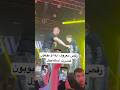 رقص معروف آرتا و پوبون کنسرت استانبول عشق ابدی آرتا کنسرت کنسرت استانبول آبان۱۴۰۴