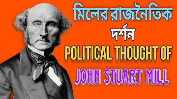 মিলের রাজনৈতিক দর্শন (Political Thought Of John Stuart Mill) #politicalscience #ugcnet #ugcnet2023