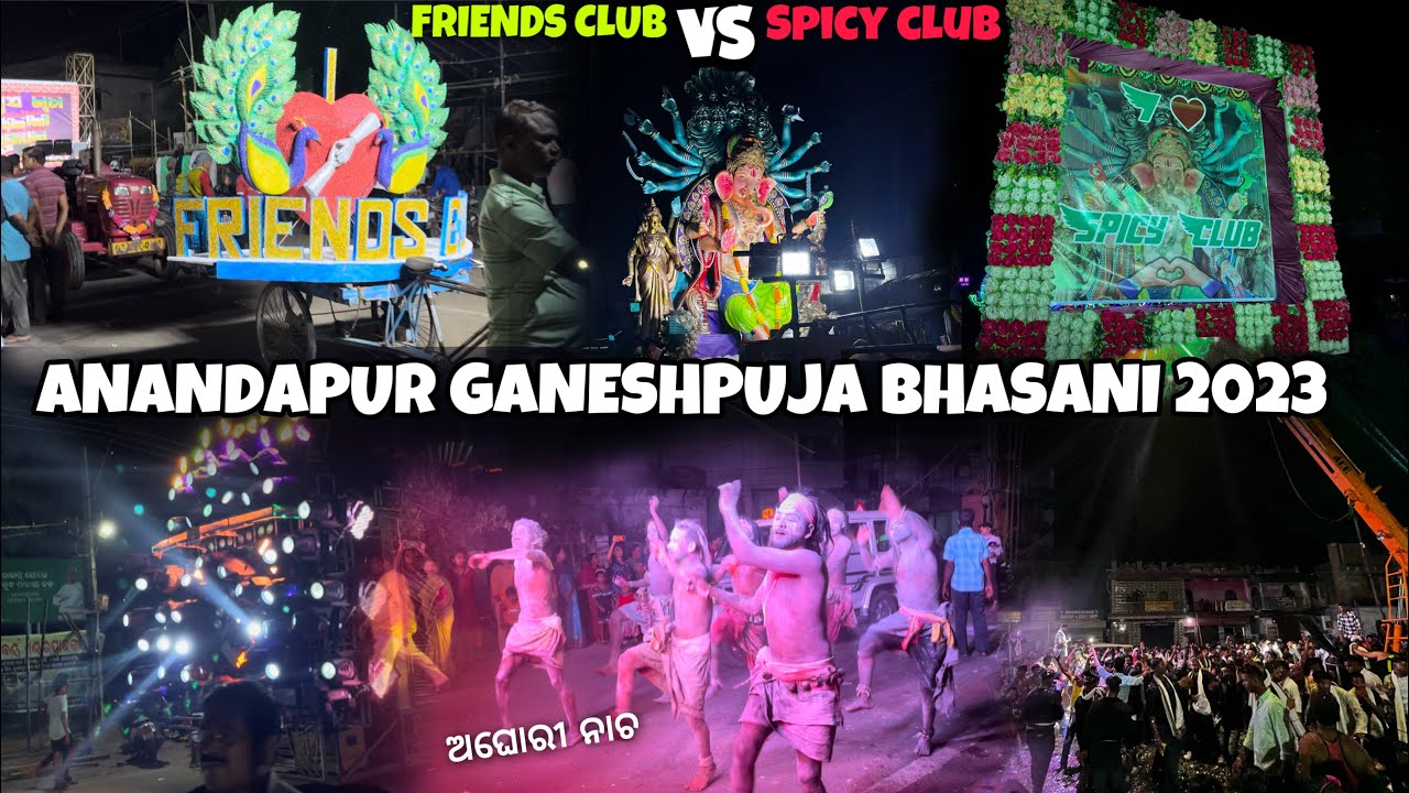 ଆନନ୍ଦପୁରର ଗଣେଶ ପୂଜା ଭସାଣି 2023 // FRIENDS CLUB & SPICY CLUB // ଅଘୋରି ନାଚ 🔥🔥
