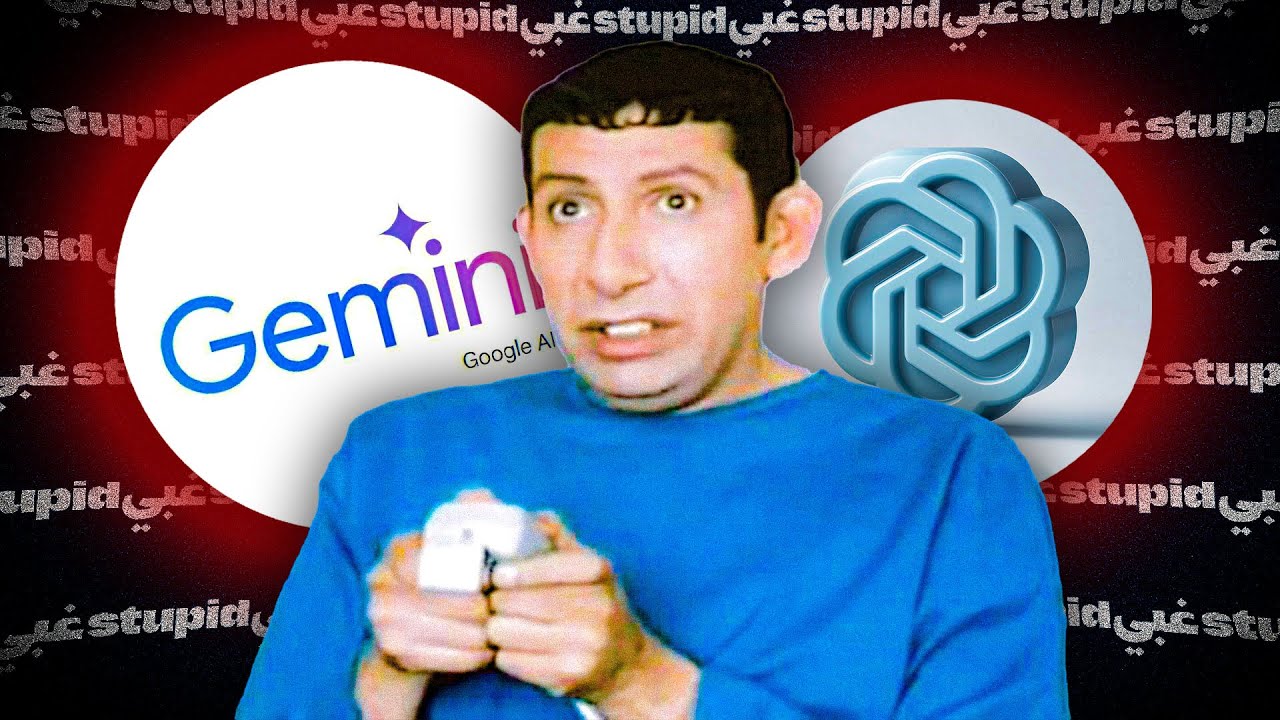شات جي بي تي هيخليك غبى من غير ما تحس