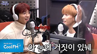 거짓투성이 도겸 몰이ㅋㅋㅋ(ft. 논리나잇 우지&원우, 앵무새룩 디에잇 /all for you 믕디x도겸 한 소절 라이브)/[정은지의 가요광장]｜KBS 201022 방송