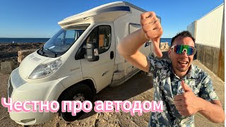 Vanlife инфоцыгане - правда о жизни в автодоме