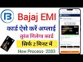 Bajaj finserv EMI card apply online 2023 | bajaj emi card kaise banaye | bajaj finserv emi card