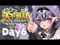 【#天下無双ARK】ハチノスが好き！樹木クマと大ドパ謎解き🐻🌿【コンプサウルス┆ゆにれいど！】