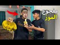 ولد مفجوع موز يتحول الي قرد بسبب دعوة ابيه 