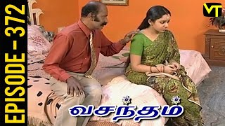 Vasantham Episode 372 | Vijayalakshmi | Old Tamil Serials | Sun TV Serials | Vision Time