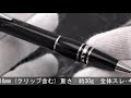 MONTBLANC モンブラン ボールペン スターウォーカー レジン