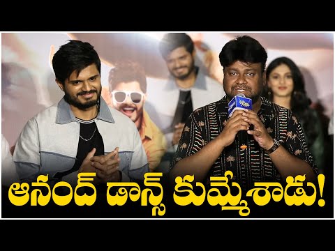 Director Sai Rajesh Speech @ Gam Gam Ganesha Trailer Launch Event | Anand Deverakonda | TFPC - TFPC