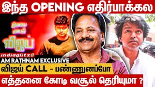 அலைமோதும் திரையரங்குகள்😱 - AM Rathnam Exclusive Interview | Thalapthy Vijay | Ghilli