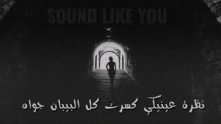 Massar Egbari - Nehayat El Hakawy 🖤
