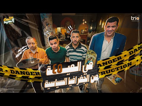 الإعلان الرسمي لمراجعة الوحدة الأولي ٤٥ من المنهج I جغرافيا ٣ ثانوي ثانوية عامة 