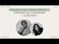 Юридическая сторона фриланса. Как правильно составлять договор? Юридические отношения с клиентом.