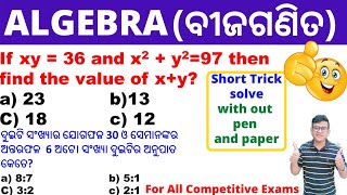 Algebra Short Tricksimportant Questionsalgebra Mathfor All Examssscossscaso By Chinmaya Sir