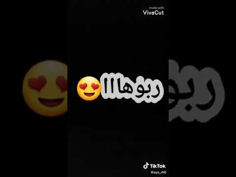 اه ياناااا المزوزية من صغرها دللوها