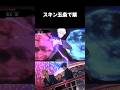 ネタ動画 #ファンパレ #呪術廻戦ファントムパレード