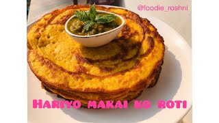 Hariyo makai ko roti / corn pancake/foodie_roshni