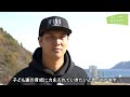 いわて・三陸から　ありがとう！～三陸BMXスタジアム編～