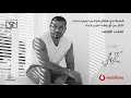 عمرو دياب - هدد -2018